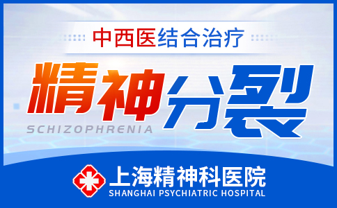 上海看植物神经紊乱的医院哪家好